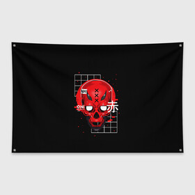 Флаг-баннер с принтом КРАСНЫЙ ЧЕРЕП КИБЕРПАНК в Курске, 100% полиэстер | размер 67 х 109 см, плотность ткани — 95 г/м2; по краям флага есть четыре люверса для крепления | bones | cyberpunk | geometry | oni | red skull | skull | геометрия | иероглифы | киберпанк | красный череп | они | череп