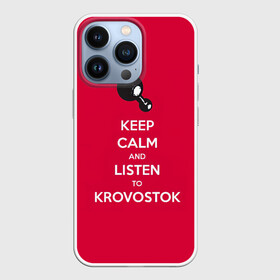 Чехол для iPhone 13 Pro с принтом Кровосток в Курске,  |  | андерграунд | биография | гантеля | думай позитивно | колхозники | кравасток | кровасток | кровосток | реп | рэп