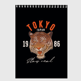 Скетчбук с принтом Tokyo Tiger Japan в Курске, 100% бумага
 | 48 листов, плотность листов — 100 г/м2, плотность картонной обложки — 250 г/м2. Листы скреплены сверху удобной пружинной спиралью | Тематика изображения на принте: japan | tokyo | большая кошка | полосатый | тигр | тигрица | токио | хищник