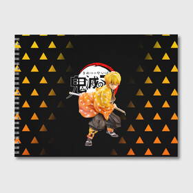 Альбом для рисования с принтом ЗЕНИЦУ КЛИНОК РАССЕКАЮЩИЙ ДЕМОНОВ / KNY в Курске, 100% бумага
 | матовая бумага, плотность 200 мг. | demon slayer | giuy tomioka | kimetsu no yaiba | kny | nezuko | shinobu | slayer | tanjiro | yoriichi tsugikuni | zenitsu | гию томиока | зенитсу | зенитцу | иноске хашибира | клинок рассекающий демонов | незуко | танджиро | шинобу 