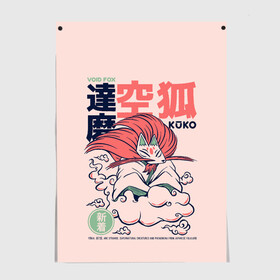 Постер с принтом Anime Kuko Demon Yokai  в Курске, 100% бумага
 | бумага, плотность 150 мг. Матовая, но за счет высокого коэффициента гладкости имеет небольшой блеск и дает на свету блики, но в отличии от глянцевой бумаги не покрыта лаком | anime art | folklore | fox | illustration | japan | japanese | kanji | legend | red demon | satanic | void | аниме | аниме арт | городские легенды | демон | ёкай | иероглифы | иллюстрация | йокай | кандзи | лиса | манга | они | фольклор | япони