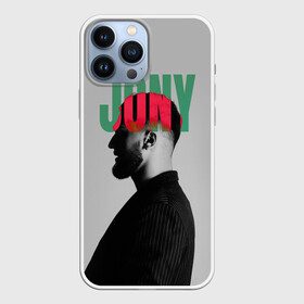 Чехол для iPhone 13 Pro Max с принтом Jony в Курске,  |  | jony | jony комета | джони | джони комета | жони | комета | френдзона