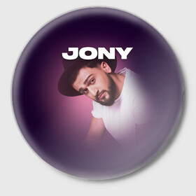 Значок с принтом Jony френдзона в Курске,  металл | круглая форма, металлическая застежка в виде булавки | jony | jony комета | джони | джони комета | жони | комета | френдзона