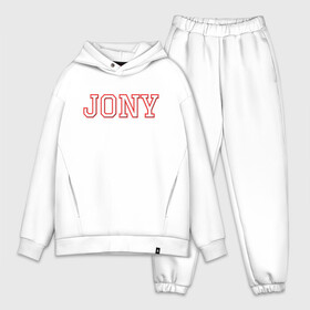 Мужской костюм хлопок OVERSIZE с принтом Jony в Курске,  |  | jony | jony комета | джони | джони комета | жони | комета | френдзона
