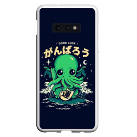 Чехол для Samsung S10E с принтом Cthulhu. Good Luck в Курске, Силикон | Область печати: задняя сторона чехла, без боковых панелей | ancient | azathoth | call | cthulhu | dagon | good | howard | hydra | lovecraft | luck | nyarlathotep | of | phillips | the | unknown | yog sothoth | азатот | гидра | говард | дагон | древний | зов | йог сотот | ктулху | лавкрафт | неведомый | ньярлатотеп