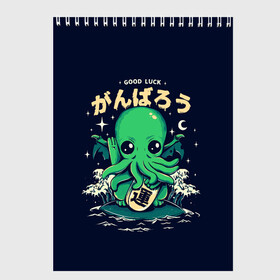 Скетчбук с принтом Cthulhu. Good Luck в Курске, 100% бумага
 | 48 листов, плотность листов — 100 г/м2, плотность картонной обложки — 250 г/м2. Листы скреплены сверху удобной пружинной спиралью | ancient | azathoth | call | cthulhu | dagon | good | howard | hydra | lovecraft | luck | nyarlathotep | of | phillips | the | unknown | yog sothoth | азатот | гидра | говард | дагон | древний | зов | йог сотот | ктулху | лавкрафт | неведомый | ньярлатотеп