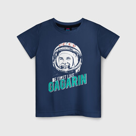 Детская футболка хлопок с принтом Быть первым как Юрий Гагарин. в Курске, 100% хлопок | круглый вырез горловины, полуприлегающий силуэт, длина до линии бедер | астронавт | восток1 | гагарин | земля | космонавт | космос | планеты | юрий