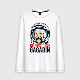Мужской лонгслив хлопок с принтом Быть первым как Юрий Гагарин. в Курске, 100% хлопок |  | астронавт | восток1 | гагарин | земля | космонавт | космос | планеты | юрий