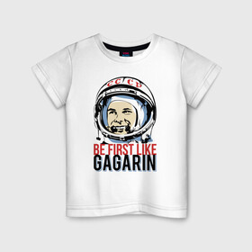 Детская футболка хлопок с принтом Быть первым как Юрий Гагарин. в Курске, 100% хлопок | круглый вырез горловины, полуприлегающий силуэт, длина до линии бедер | астронавт | восток1 | гагарин | земля | космонавт | космос | планеты | юрий