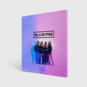 Холст квадратный с принтом BLACKPINK в Курске, 100% ПВХ |  | black | blackpink | chae | jennie | jisoo | kim | kpop | lalisa | lisa | manoban | park | pink | rose | young | дженни | джису | ён | ким | лалиса | лиса | манобан | пак | розэ | че