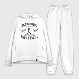 Женский костюм хлопок Oversize с принтом OLD SCHOOL BASEBALL в Курске,  |  | baseball | old school | old school baseball | арнамент | бейсбол | бейсболист | бейсбольная бита | бейсбольный мяч | бита | игра | командная игра | мяч | спорт | старая школа | старая школа бейсбола | фракталы