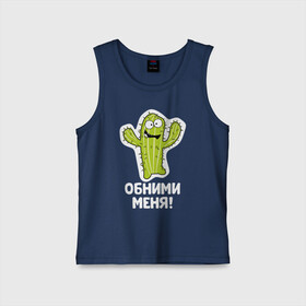 Детская майка хлопок с принтом Кактус. Обними меня в Курске,  |  | art | cactus | cartoon | illustration | monster | кактус | монстр | обнимашки | хочунаручки