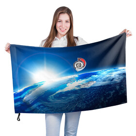 Флаг 3D с принтом Юрий Гагарин Планета Земля в Курске, 100% полиэстер | плотность ткани — 95 г/м2, размер — 67 х 109 см. Принт наносится с одной стороны | gagarin | гагарин | день космонавтики | космонавтика | космос | с гагариным | хорошего качества | юрий