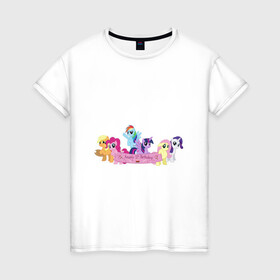 Женская футболка хлопок с принтом My Little Pony Happy Birthday в Курске, 100% хлопок | прямой крой, круглый вырез горловины, длина до линии бедер, слегка спущенное плечо | applejack | friendship | mylittlepony | rainbow dash | twilight sparkle | waifu | вайфу | дружба это магия | друзья | кони | моя маленькая пони | мультфильм | пони | радуга | ренбоу деш | эплджек