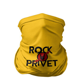 Бандана-труба 3D с принтом Rock privet в Курске, 100% полиэстер, ткань с особыми свойствами — Activecool | плотность 150‒180 г/м2; хорошо тянется, но сохраняет форму | Тематика изображения на принте: rock privet | группа | коза | музыка | рок | рок привет | рокер | русский рок