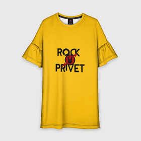 Детское платье 3D с принтом Rock privet в Курске, 100% полиэстер | прямой силуэт, чуть расширенный к низу. Круглая горловина, на рукавах — воланы | Тематика изображения на принте: rock privet | группа | коза | музыка | рок | рок привет | рокер | русский рок