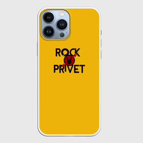Чехол для iPhone 13 Pro Max с принтом Rock privet в Курске,  |  | rock privet | группа | коза | музыка | рок | рок привет | рокер | русский рок