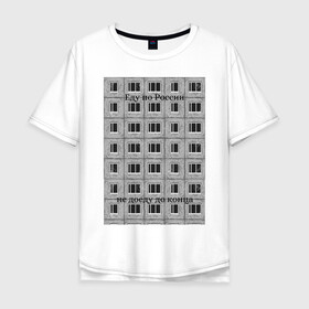 Мужская футболка хлопок Oversize с принтом Хаски Россия в Курске, 100% хлопок | свободный крой, круглый ворот, “спинка” длиннее передней части | музыка | панелька | россия | рэп | рэпер | хаски