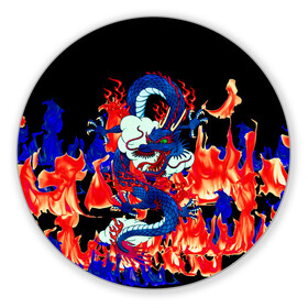 Коврик для мышки круглый с принтом Огненный Дракон в Курске, резина и полиэстер | круглая форма, изображение наносится на всю лицевую часть | akatsuki | beast | dragon | fire | акацуки | дракон | животные | зверь | змей | когти | облако | огонь | узор | чб | японский