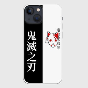 Чехол для iPhone 13 mini с принтом МАСКА ТАНДЖИРО   TANJIRO MASK в Курске,  |  | anime | tanjiro kamado | tanjiro mask | аниме | клинок рассекающий демонов | кот. | манга | маска танджиро | мультик | мультфильм | сериал | танджиро камадо