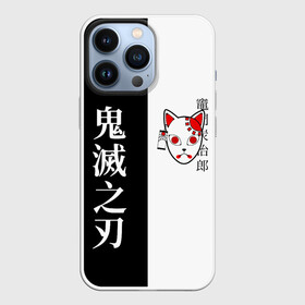 Чехол для iPhone 13 Pro с принтом МАСКА ТАНДЖИРО   TANJIRO MASK в Курске,  |  | anime | tanjiro kamado | tanjiro mask | аниме | клинок рассекающий демонов | кот. | манга | маска танджиро | мультик | мультфильм | сериал | танджиро камадо