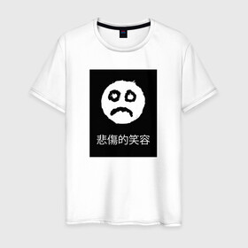 Мужская футболка хлопок с принтом Грустный Смайлик в Курске, 100% хлопок | прямой крой, круглый вырез горловины, длина до линии бедер, слегка спущенное плечо. | грустный смайлик | иероглифы | минимализм | надпись | смайл | смайлик