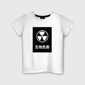 Детская футболка хлопок с принтом Биологическая Опасность в Курске, 100% хлопок | круглый вырез горловины, полуприлегающий силуэт, длина до линии бедер | биологическая опасность | знак | иероглифы | минимализм | надпись | экология