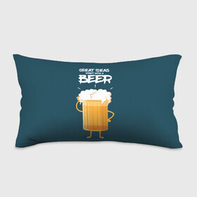 Подушка 3D антистресс с принтом Great Ideas start with a BEER в Курске, наволочка — 100% полиэстер, наполнитель — вспененный полистирол | состоит из подушки и наволочки на молнии | beer | ideas | идеи | минимализм