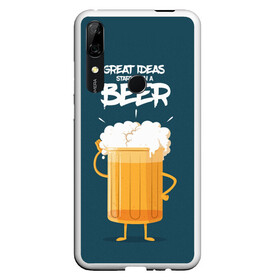 Чехол для Honor P Smart Z с принтом Great Ideas start with a BEER в Курске, Силикон | Область печати: задняя сторона чехла, без боковых панелей | beer | ideas | идеи | минимализм