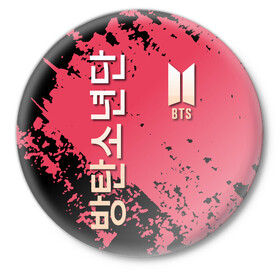 Значок с принтом BTS LOGO БТС ЛОГОТИП в Курске,  металл | круглая форма, металлическая застежка в виде булавки | Тематика изображения на принте: bts | k pop | бойбенд | бтс | группа | к поп | корейская группа | логотип | музыка