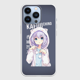 Чехол для iPhone 13 Pro с принтом Чино Кафу   Chino Kafuu в Курске,  |  | anime | chino kafuu | gochuumon | аниме | дом кролика | заказывали кролика | чино кафу