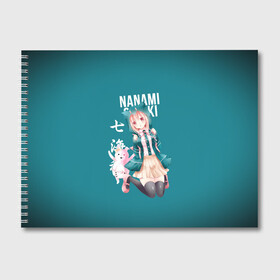 Альбом для рисования с принтом Чиаки Нанами (Danganronpa 2) в Курске, 100% бумага
 | матовая бумага, плотность 200 мг. | anime | chiaki nanami | danganronpa | danganronpa 2 | аниме | манга | чиаки нанами