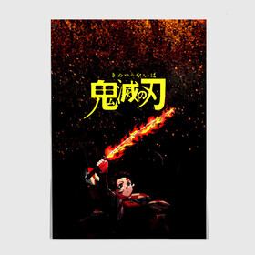 Постер с принтом Танджиро Камадо в огне в Курске, 100% бумага
 | бумага, плотность 150 мг. Матовая, но за счет высокого коэффициента гладкости имеет небольшой блеск и дает на свету блики, но в отличии от глянцевой бумаги не покрыта лаком | demon slayer | kamado | kimetsu no yaiba | nezuko | tanjiro | аниме | гию томиока | зеницу агацума | иноске хашибира | камадо | клинок | корзинная девочка | манга | музан кибуцуджи | незуко | рассекающий демонов | танджиро