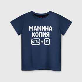 Детская футболка хлопок с принтом Мамина копия в Курске, 100% хлопок | круглый вырез горловины, полуприлегающий силуэт, длина до линии бедер | бабушка | брат | дедушка | дочь | любовь | мама | папа | семья | сестра | сын