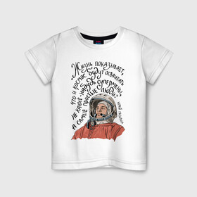 Детская футболка хлопок с принтом Гагарин говорил в Курске, 100% хлопок | круглый вырез горловины, полуприлегающий силуэт, длина до линии бедер | Тематика изображения на принте: гагарин | день космонавтики | космонавт | космос | надпись | цитата