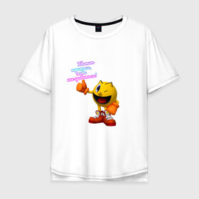 Мужская футболка хлопок Oversize с принтом Веселый смайлик в Курске, 100% хлопок | свободный крой, круглый ворот, “спинка” длиннее передней части | веселье | желтый | класс | смайл | смех | улыбка