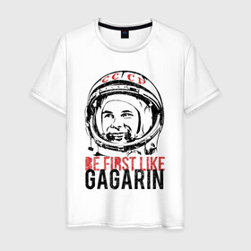 Мужская футболка хлопок с принтом Быть первым как Юрий Гагарин в Курске, 100% хлопок | прямой крой, круглый вырез горловины, длина до линии бедер, слегка спущенное плечо. | астронавт | восток1 | гагарин | земля | космонавт | космос | планеты | юрий