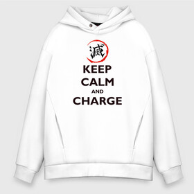 Мужское худи Oversize хлопок с принтом KEEP CALM and CHARGE в Курске, френч-терри — 70% хлопок, 30% полиэстер. Мягкий теплый начес внутри —100% хлопок | боковые карманы, эластичные манжеты и нижняя кромка, капюшон на магнитной кнопке | demon slayer | kamado | kimetsu no yaiba | nezuko | tanjiro | аниме | гию томиока | зеницу агацума | иноске хашибира | камадо | клинок | корзинная девочка | манга | музан кибуцуджи | незуко | рассекающий демонов | танджиро