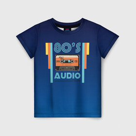 Детская футболка 3D с принтом 80s audio tape в Курске, 100% гипоаллергенный полиэфир | прямой крой, круглый вырез горловины, длина до линии бедер, чуть спущенное плечо, ткань немного тянется | 80 | 80 е | 80s | диджей | кассета | классика | меломан | музыка | регги | ретро | электронная музыка