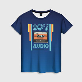 Женская футболка 3D с принтом 80s audio tape в Курске, 100% полиэфир ( синтетическое хлопкоподобное полотно) | прямой крой, круглый вырез горловины, длина до линии бедер | 80 | 80 е | 80s | диджей | кассета | классика | меломан | музыка | регги | ретро | электронная музыка