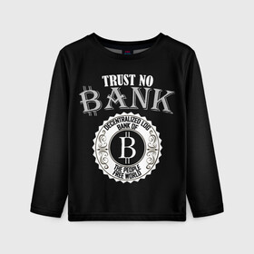 Детский лонгслив 3D с принтом TRUST NO BANK BITCOIN в Курске, 100% полиэстер | длинные рукава, круглый вырез горловины, полуприлегающий силуэт
 | bank | bit | bitcoin | trust | банк | биткоин | биток | валюта | крипта | криптовалюта | траст