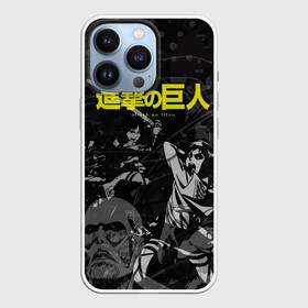 Чехол для iPhone 13 Pro с принтом Before the fight   AOT в Курске,  |  | Тематика изображения на принте: anime | attack on titan | аниме | атака титанов | герои | иероглифы | манга | мультик | мультфильм | пресонажи