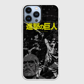 Чехол для iPhone 13 Pro Max с принтом Before the fight   AOT в Курске,  |  | anime | attack on titan | аниме | атака титанов | герои | иероглифы | манга | мультик | мультфильм | пресонажи