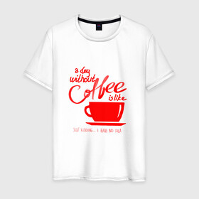 Мужская футболка хлопок с принтом День без кофе в Курске, 100% хлопок | прямой крой, круглый вырез горловины, длина до линии бедер, слегка спущенное плечо. | coffee | день без кофе | кофе | кофеек | кружка кофе