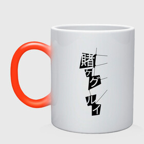 Кружка хамелеон с принтом Kakegurui Logo Какэгуруи (Z) в Курске, керамика | меняет цвет при нагревании, емкость 330 мл | Тематика изображения на принте: anime | gangan joker | kakegurui | kakegurui twin | logo | manga | аниме | безумный азарт | какэгуруи | кирари момобами | лого | логотип | манга | мидари икишима | руна йомозуки | юмэко джабами