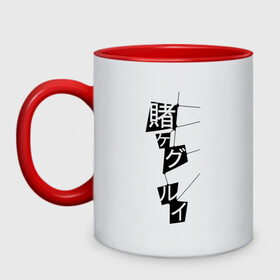 Кружка двухцветная с принтом Kakegurui Logo Какэгуруи (Z) в Курске, керамика | объем — 330 мл, диаметр — 80 мм. Цветная ручка и кайма сверху, в некоторых цветах — вся внутренняя часть | Тематика изображения на принте: anime | gangan joker | kakegurui | kakegurui twin | logo | manga | аниме | безумный азарт | какэгуруи | кирари момобами | лого | логотип | манга | мидари икишима | руна йомозуки | юмэко джабами