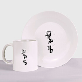 Набор: тарелка + кружка с принтом Kakegurui Logo Какэгуруи (Z) в Курске, керамика | Кружка: объем — 330 мл, диаметр — 80 мм. Принт наносится на бока кружки, можно сделать два разных изображения. 
Тарелка: диаметр - 210 мм, диаметр для нанесения принта - 120 мм. | anime | gangan joker | kakegurui | kakegurui twin | logo | manga | аниме | безумный азарт | какэгуруи | кирари момобами | лого | логотип | манга | мидари икишима | руна йомозуки | юмэко джабами