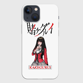 Чехол для iPhone 13 mini с принтом Kakegurui в Курске,  |  | ahegao | girl | girls | jabami | japan | kakegurui | senpai | waifu | yumeko | азарт | аниме | ахегао | безумный | вайфу | девушка | игра | карта | карты | манга | семпай | сенпай | тян | тяночка | япония