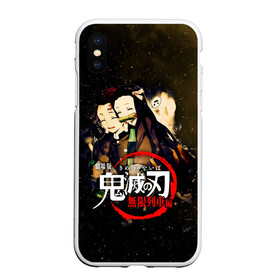 Чехол для iPhone XS Max матовый с принтом Танджиро и Незуко Kimetsu no Yaiba в Курске, Силикон | Область печати: задняя сторона чехла, без боковых панелей | demon slayer | kamado | kimetsu no yaiba | nezuko | tanjiro | аниме | гию томиока | зеницу агацума | иноске хашибира | камадо | клинок | корзинная девочка | манга | музан кибуцуджи | незуко | рассекающий демонов | танджиро