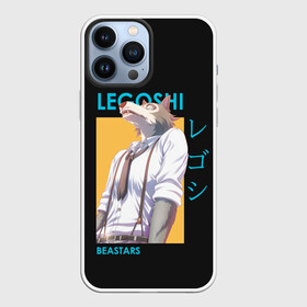 Чехол для iPhone 13 Pro Max с принтом Legoshi Art в Курске,  |  | anime | beastars | аниме | анимэ | биастарс | бистар | большой серый волк | легоси | хару